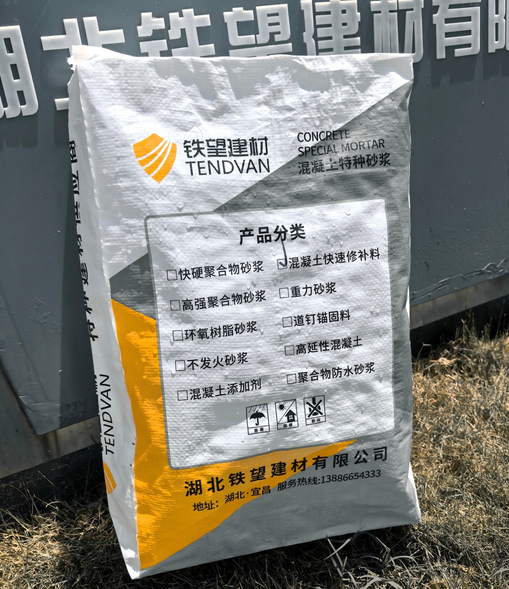 路北气密剂