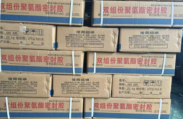 路北聚硫密封胶